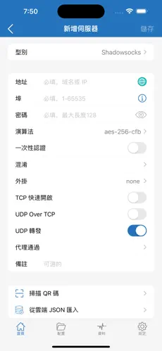 老麦梯子vqnandroid下载效果预览图